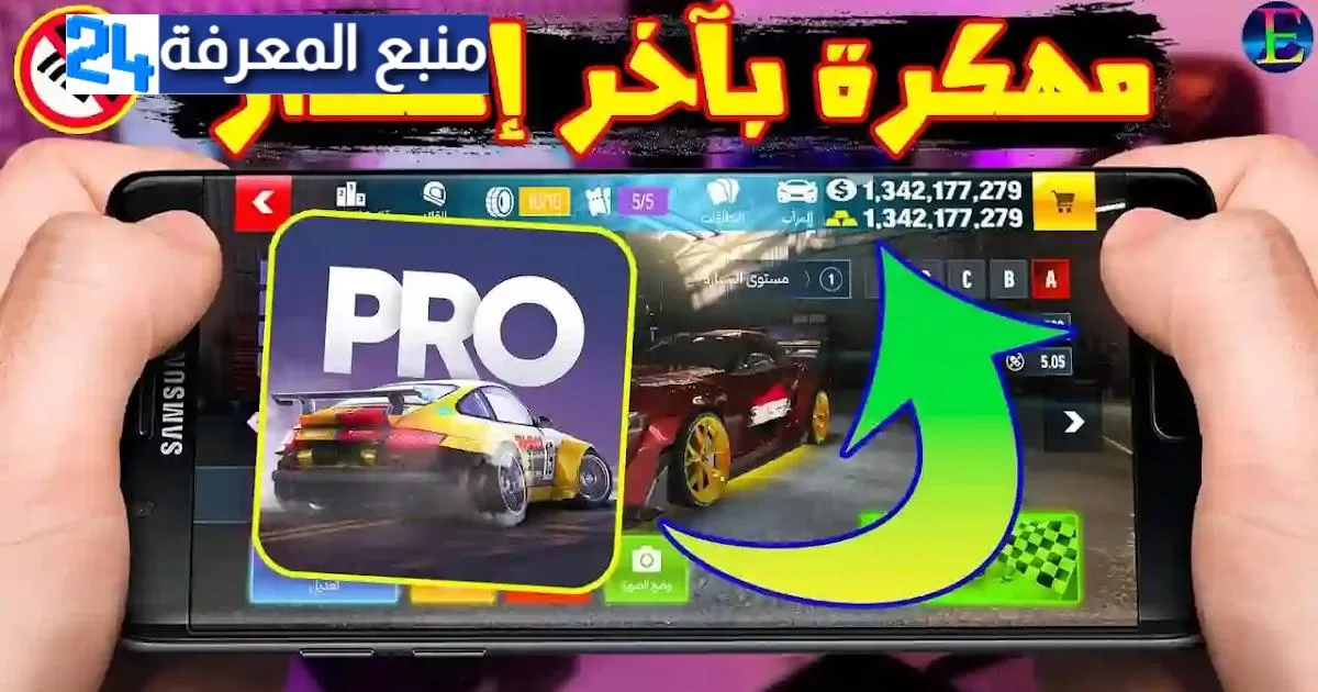 تحميل لعبة Drift Max Pro دريفت ماكس برو أموال بلا نهاية ( shopping _ unlimited money )