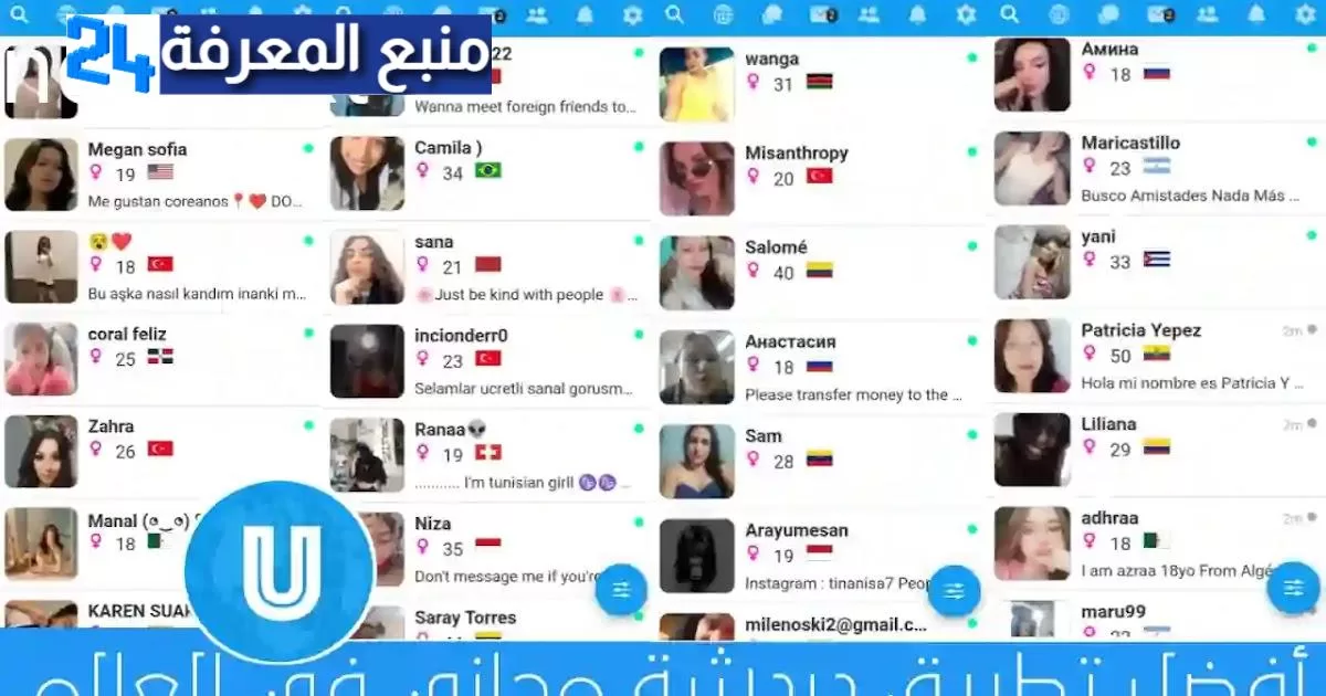 تحميل تطبيق بلا حدود Unbordered Apk للدردشة مع الفتيات والشباب