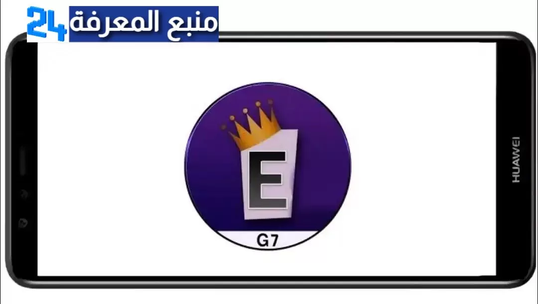 تحميل تطبيق الامبراطورية مهكر 2024 Embratoria TV APK بدون كود تفعيل مجانا