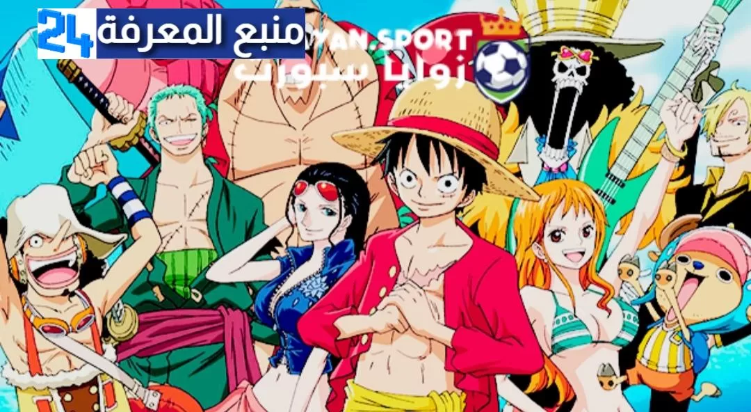 ملخص وتسريبات مانجا ون بيس 1098 One Piece مترجم كامل