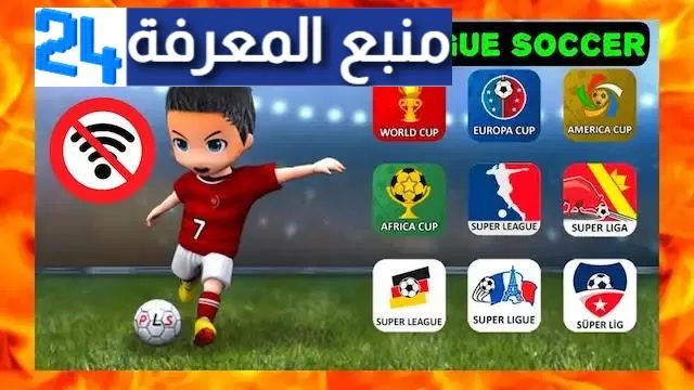 تحميل لعبة Pro Soccer Online برو سوكر ( للاندرويد و الايفون ) اخر اصدار من ميديا فاير