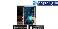 تحميل برنامج ريموت رسيفر Hd شامل بدون نت للاندرويد وللايفون اخر اصدار 2024 مجانا