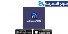 تحميل تطبيق Atlas VPN APK مهكر للكمبيوتر والاندرويد اخر اصدار 2024 مجانا من ميديا فاير