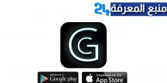 تحميل تطبيق GiftCode Apk مهكر لشحن الالعاب للاندرويد والايفون 2024