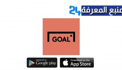 تحميل تطبيق Goal Première Apk لمتابعة اخبار المباريات للاندرويد وللايفون اخر اصدار 2024 مجانا