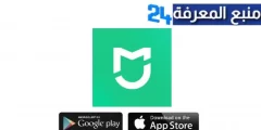 تحميل تطبيق Mi Home للكمبيوتر والاندرويد اخر اصدار 2024 مجانا