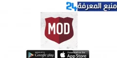 تحميل تطبيق Mod Pizza لطلب وتوصيل البيتزا للاندرويد والايفون اخر اصدار 2024 مجانا