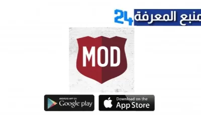 تحميل تطبيق Mod Pizza لطلب وتوصيل البيتزا للاندرويد والايفون اخر اصدار 2024 مجانا