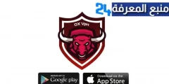 تحميل تطبيق Ox Vpn للاندرويد والايفون اخر اصدار 2024 مجانا