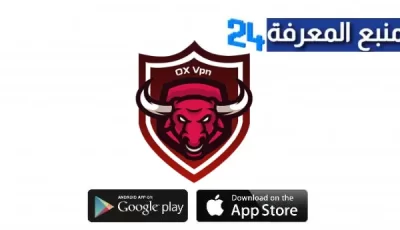 تحميل تطبيق Ox Vpn للاندرويد والايفون اخر اصدار 2024 مجانا