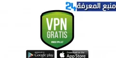 تحميل تطبيق VPN lat APK مهكر للاندرويد والايفون اخر اصدار 2024