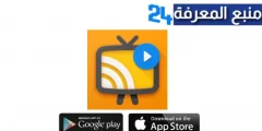 تحميل تطبيق Web Video Cast Apk مهكر للكمبيوتر والاندرويد اخر اصدار 2024 مجانا