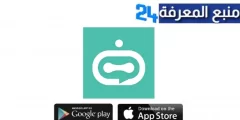 تحميل تطبيق askthis ai chat gpt keyboard للاندرويد والايفون اخر اصدر 2024 مجانا