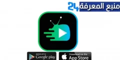 تحميل تطبيق green tv v2 الجديد اخر اصدار 2024 مع كود التفعيل