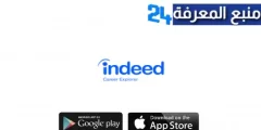 تحميل تطبيق إنديد Indeed بالعربي للبحث عن وظائف للخريجين للاندرويد والايفون اخر اصدار 2024 مجانا