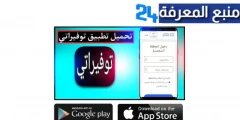 تحميل تطبيق توفيراتي لفحص توفيرات العمال Toferati Apk في فلسطين للاندرويد اخر اصدار 2024 مجانا