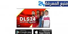 تحميل دريم ليج الاهلي والزمالك الملوك 2023 مهكرة للاندرويد من ميديا فاير