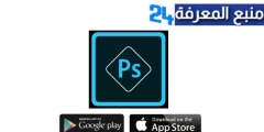 تحميل فوتوشوب اكسبرس Photoshop Express مهكر اخر اصدار 2024