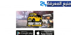 تحميل لعبة Food Truck Simulator apk للكمبيوتر والاندرويد اخر اصدار 2024 مجانا