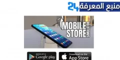 تحميل لعبة Mobile Store Simulator APK للكمبيوتر والاندرويد اخر اصدار 2024 مجانا