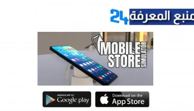 تحميل لعبة Mobile Store Simulator APK للكمبيوتر والاندرويد اخر اصدار 2024 مجانا