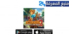 تحميل لعبة Oceanhorn 2 APK مهكرة كاملة للاندرويد اخر اصدار 2024 برباط مباشر من ميديا فاير