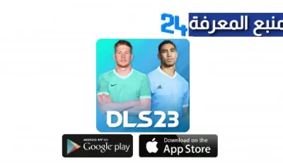 تحميل لعبة دريم ليج dream league soccer 2023 تعليق عربي مهكرة للاندرويد بدون نت من ميديا فاير