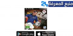 تحميل لعبة فيفا شوارع FIFA Street Apk للاندرويد 2024 من ميديا فاير