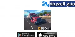 تحميل لعبة محاكاة الشاحنات الكبيرة Truck Simulator PRO 2 (اموال بلا نهاية ) للاندرويد والايفون