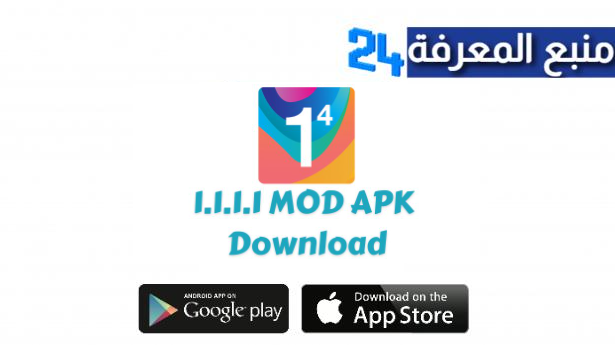 تطبيق Dns 1.1.1.1.Apk مهكر للاندرويد والايفون اخر اصدار 2024 مجانا من ميديا فاير