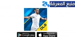 تنزيل دريم ليج 2019 Dream League مهكرة بدون نت Apk من ميديا فاير