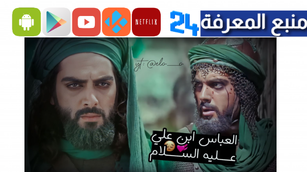 تحميل ومشاهدة فيلم القربان كامل مدبلج عربي بجودة عالية 4k