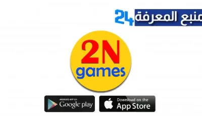 موقع 2n games شحن جواهر فري فاير 2024 مجانا برابط مباشر