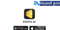 موقع Evoto AI مهكر لتعديل الصور بالذكاء الاصطناعي 2024