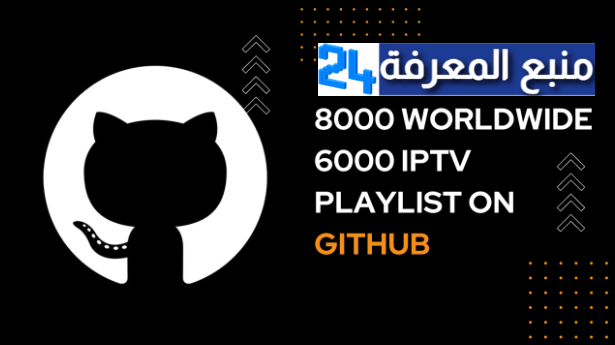 Iptv playlist github 8000 worldwide 2024 free download