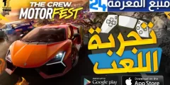 تحميل لعبة the crew motorfest 2 للاندرويد وللكمبيوتر كاملة 2024