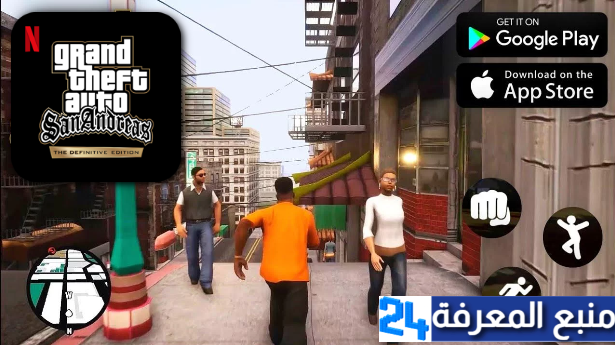 تحميل Gta San Andreas Definitive Edition للاندرويد 2024 المحسنة NETFLIX