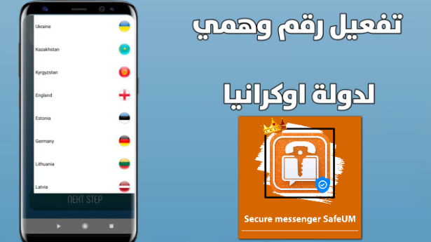 تحميل safeum مهكر الاحمر 2024 رصيد مجاني لا ينتهي