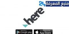 تحميل برنامج خرائط Here Maps مهكر عربي للايفون وللاندرويد اخر اصدار 2024 مجانا