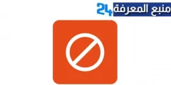 تحميل تطبيق blockerx مهكر 2024 لحظر المواقع الاباحية على الهاتف