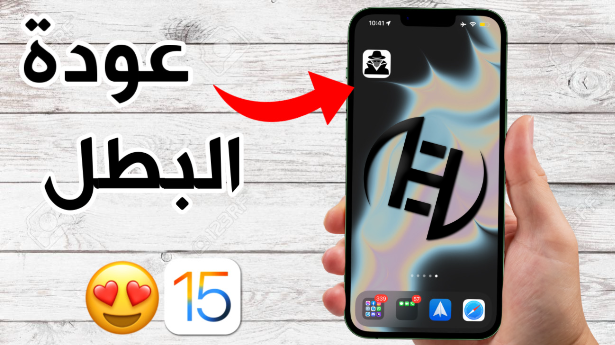 تحميل تطبيق www.app 1d.com مهكر 2024 للاندرويد