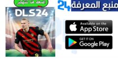 تحميل دريم ليج 2024 dls مهكرة للاندرويد آخر اصدار apk ميديافاير