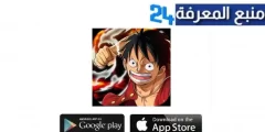 تحميل لعبة one piece fighting path للاندرويد وللايفون 2024 مجانا