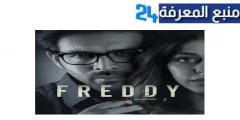 تحميل ومشاهدة فيلم Freddy مترجم ماي سيما ايجي بست hd