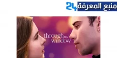 رابط مشاهدة فيلم through my window مترجم الجزء الاول 2023 كامل