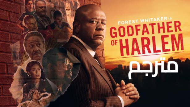 مشاهدة مسلسل Godfather of Harlem مترجم الموسم الاول كامل