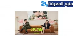 مشاهدة الفيلم الكوري love reset مترجم كامل ايجي بست ماي سيما