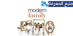 مشاهدة جميع مواسم مسلسل Modern Family مترجم كامل ايجي بست 2024