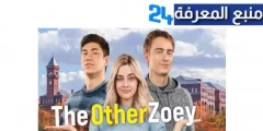 مشاهدة فيلم The Other Zoey مترجم اون لاين ماي سيما ايجي بست