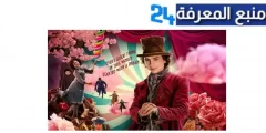 مشاهدة فيلم Wonka 2023 مترجم كامل ماي سيما ايجي بست